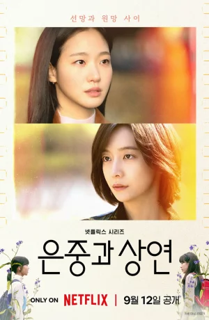 Дорама Ты и всё остальное онлайн